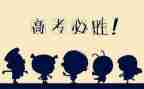 高考演讲稿格式7篇