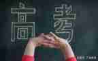 我的2024高考作文8篇
