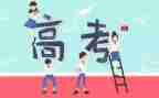 备战高考演讲稿6篇