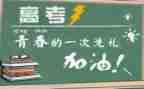 高考强与弱作文优秀7篇