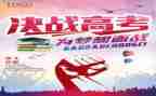 高考2023工作总结模板6篇