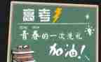 高考作文参考6篇