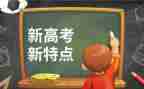 高考演讲稿800字5篇