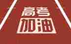 2024高考作文推荐5篇