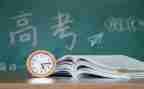 高考强与弱作文8篇
