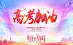 作文800字高考作文模板6篇
