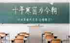 2024备战高考励志演讲稿优秀7篇