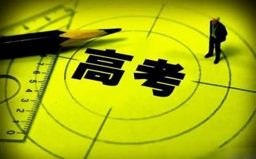 给准高三的励志演讲稿通用8篇