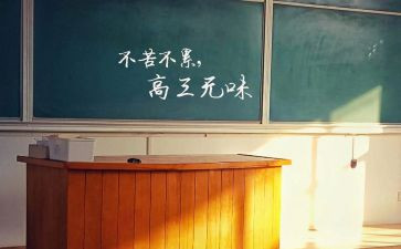 高三毕业自我鉴定600字5篇