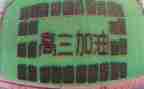 给准高三的励志演讲稿参考5篇