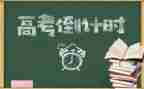 高三数学教学计划通用6篇