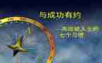 高效干心得体会优秀6篇