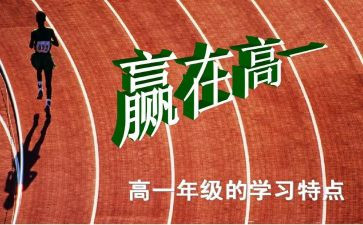高一教研工作总结7篇