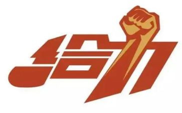那件事真给力作文5篇