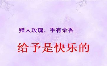 我给予作文800字6篇