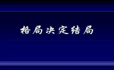 加快构建新发展格局的心得体会8篇