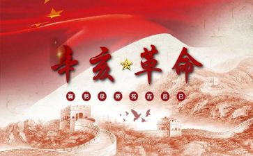 革命先烈的演讲稿5篇