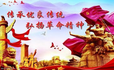 纪念辛和革命110周年心得体会6篇