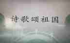 歌颂教师节演讲稿最新8篇