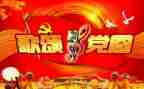 歌颂党的,演讲稿6篇