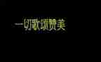歌颂妇女演讲稿6篇