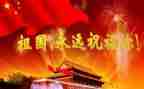 歌颂教师节演讲稿精选8篇