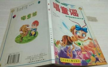 老歌谣作文8篇