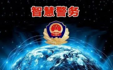 2023公安警述职报告参考6篇