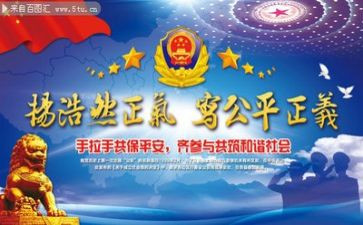 公安述职报告7篇