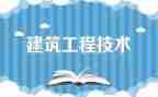 大型工程合同模板7篇