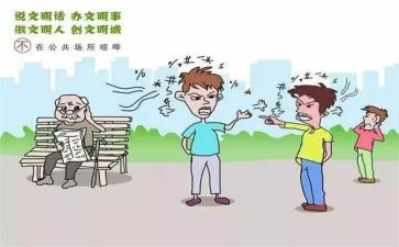 公共场所工作计划5篇