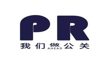 公关的活动策划5篇