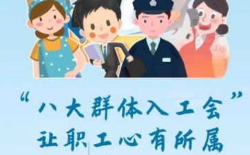 工会大培训心得体会7篇