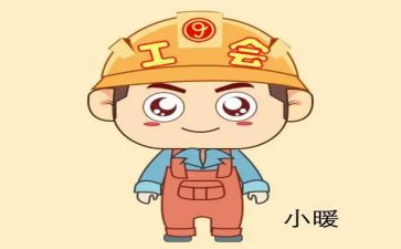 分工会工作报告通用6篇