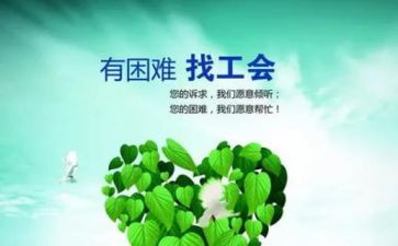 工会述职述职报告通用5篇