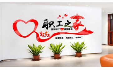 工会工作年终总结最新6篇