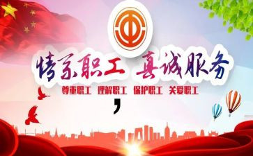 工会工作年终总结优秀5篇