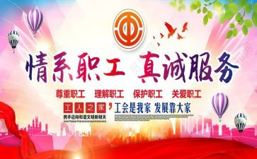 2024年五一劳动节工会活动方案7篇