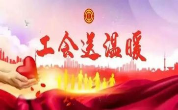 2024年教师工会活动方案通用5篇