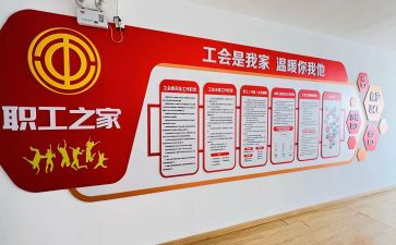 工会活动方案范文5篇