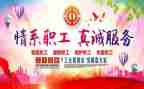 2024年五一劳动节工会活动方案7篇