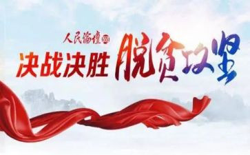 攻坚行动工作总结5篇