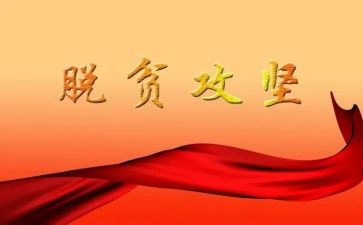 攻坚月总结7篇