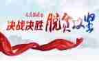 攻坚行动工作总结5篇