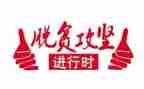攻坚月总结模板5篇