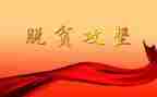 攻坚月总结7篇