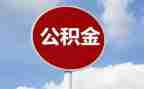 公积金管理岗工作总结6篇
