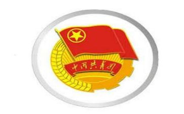 退共青团申请书300字6篇