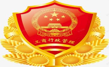 工商管理调查报告范文6篇