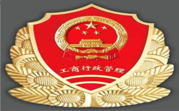 工商个人总结6篇